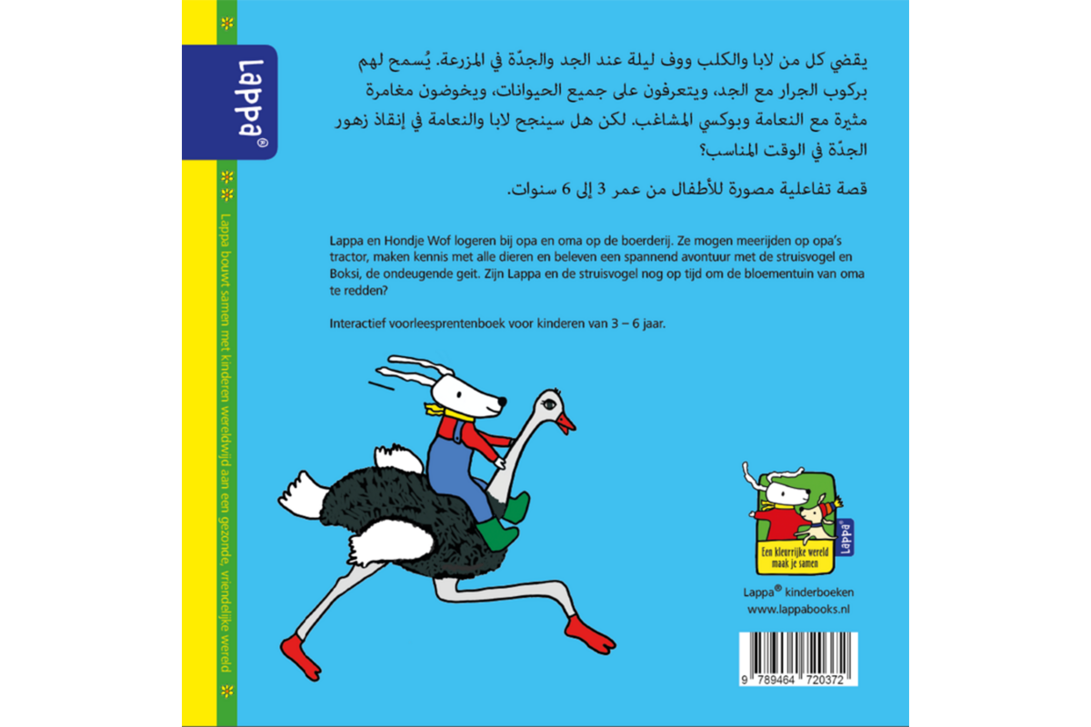 Lappa Kids - Lappa op de boerderij (Arabisch - Nederlands)