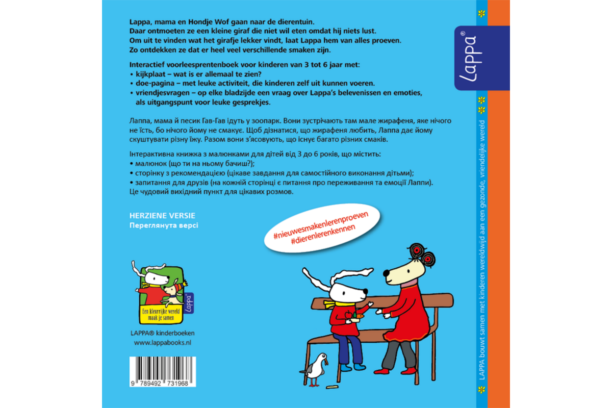 Lappa Kids - Lappa in de dierentuin (Nederlands - Oekraiens)