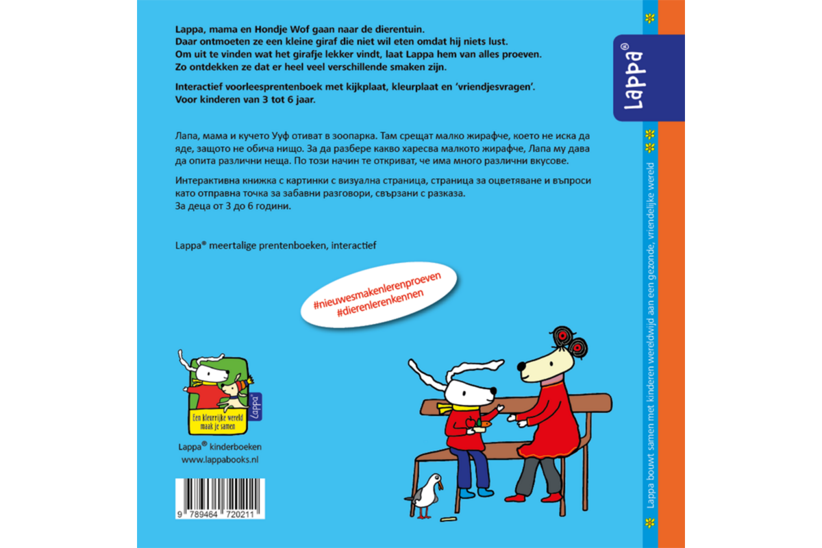Lappa Kids - Lappa in de dierentuin (Nederlands - Bulgaars)