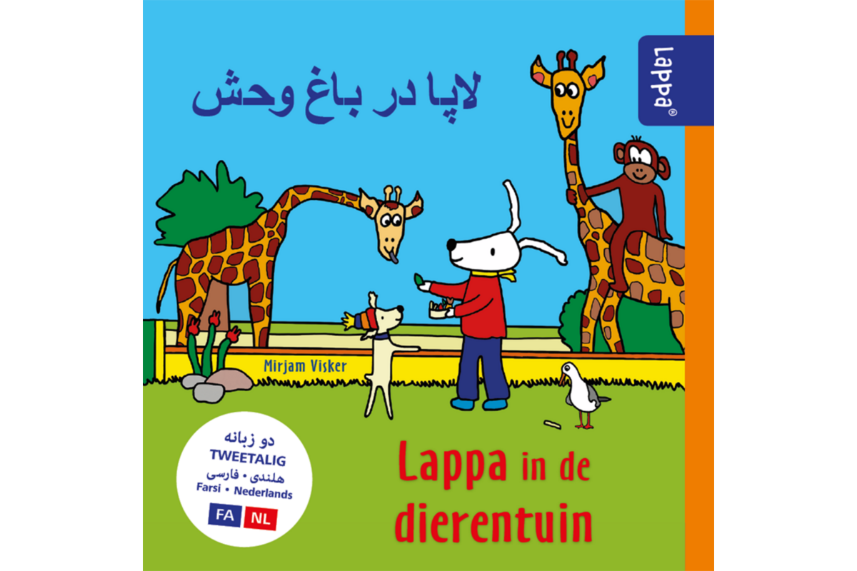 Lappa Kids - Lappa in de dierentuin (Farsi - Nederlands)