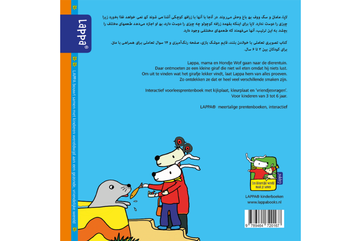 Lappa Kids - Lappa in de dierentuin (Farsi - Nederlands)