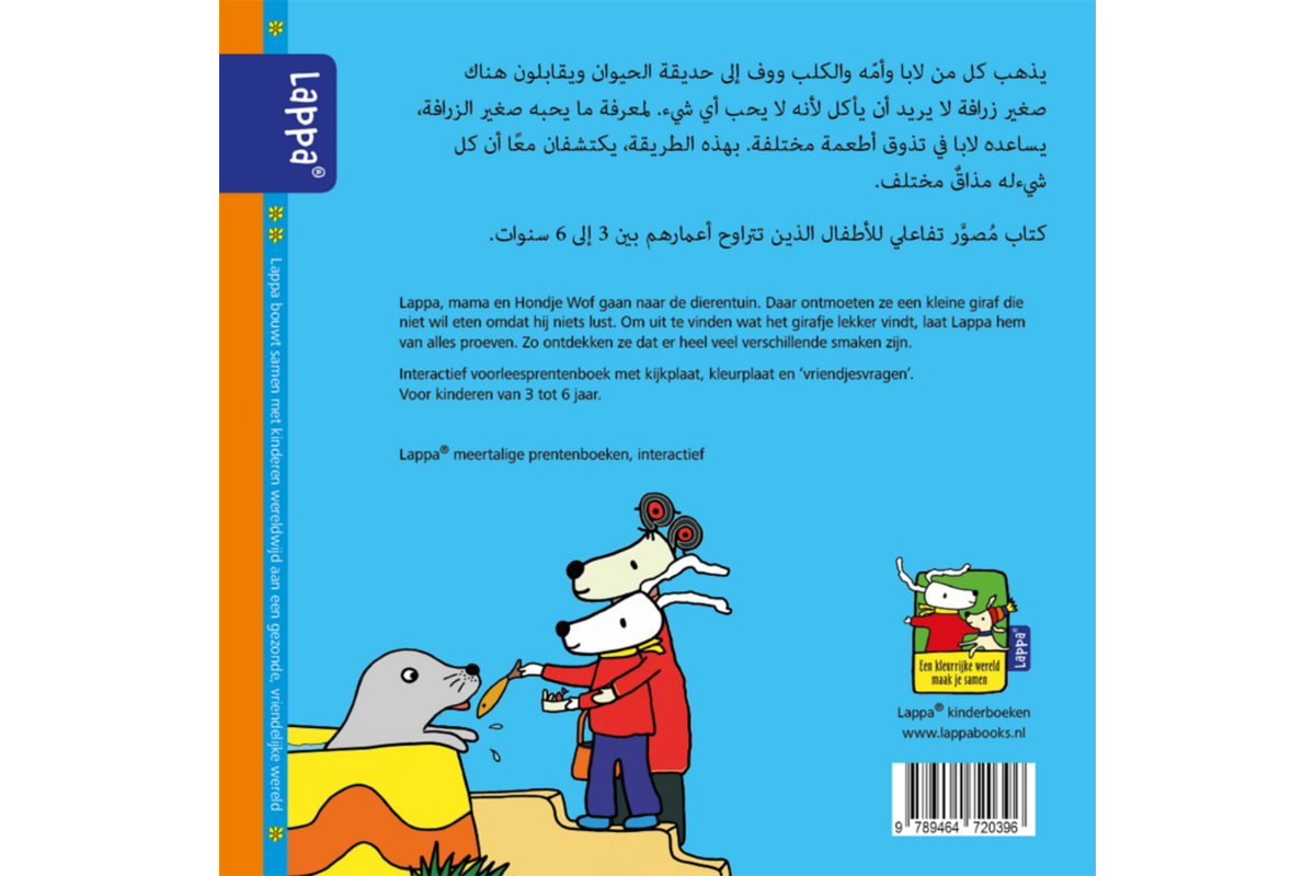 Lappa Kids - Lappa in de dierentuin (Arabisch - Nederlands)