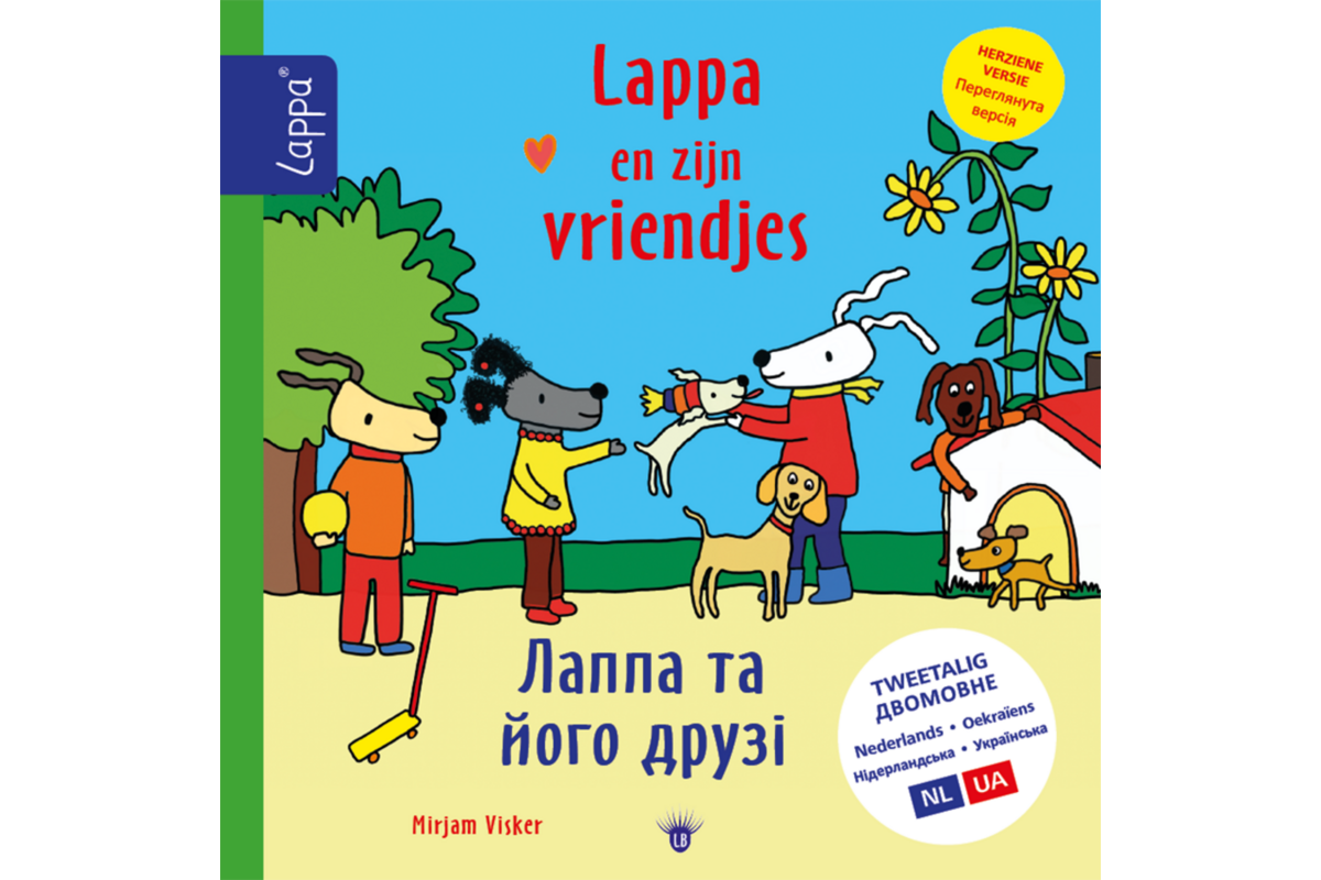 Lappa Kids - Lappa en zijn vriendjes (Nederlands - Oekraiens)