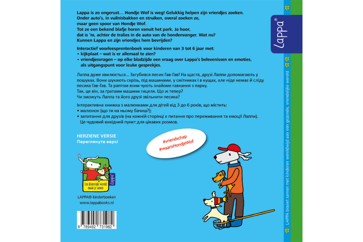 Lappa Kids - Lappa en zijn vriendjes (Nederlands - Oekraiens)