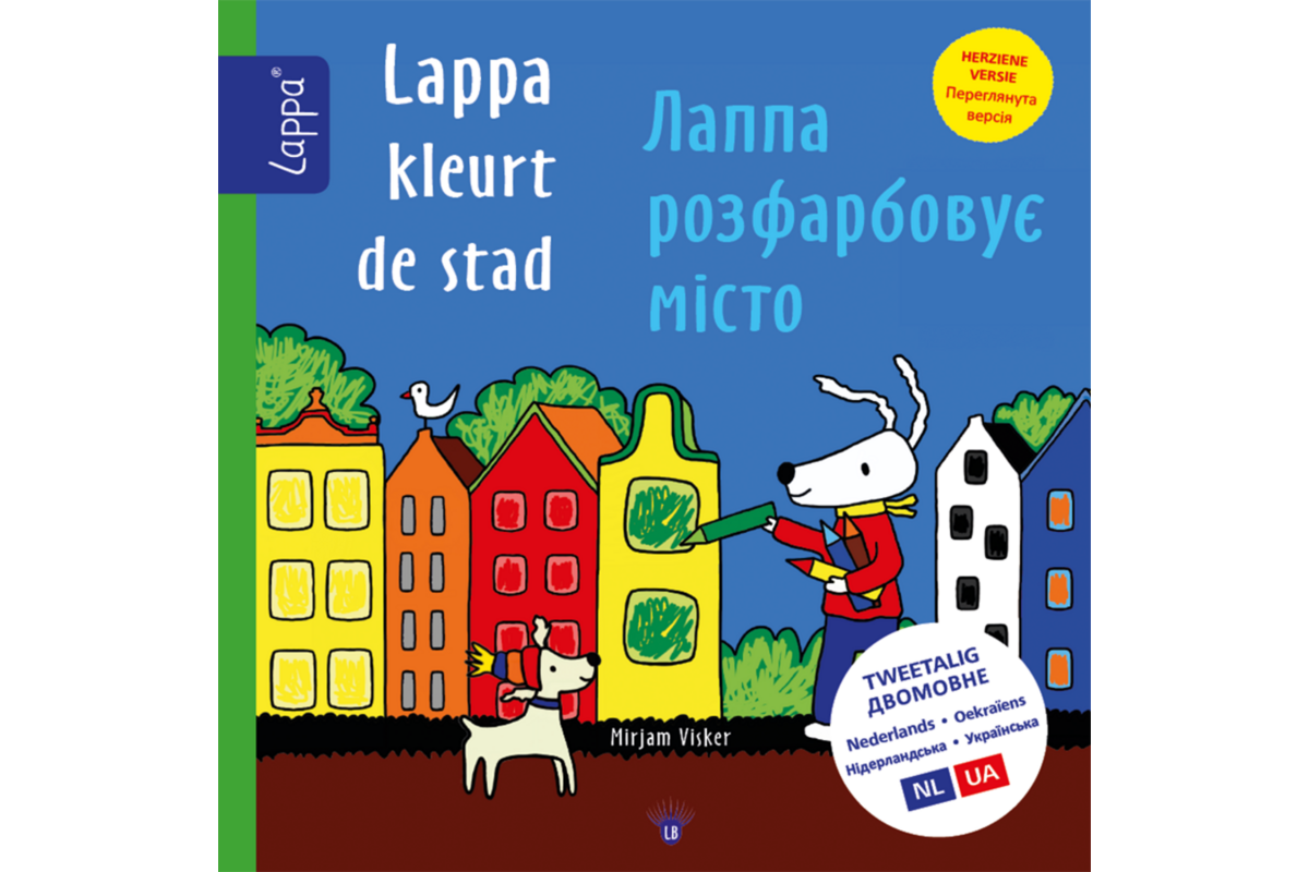 Lappa Kids - Lappa kleurt de stad (Nederlands - Oekraiens)