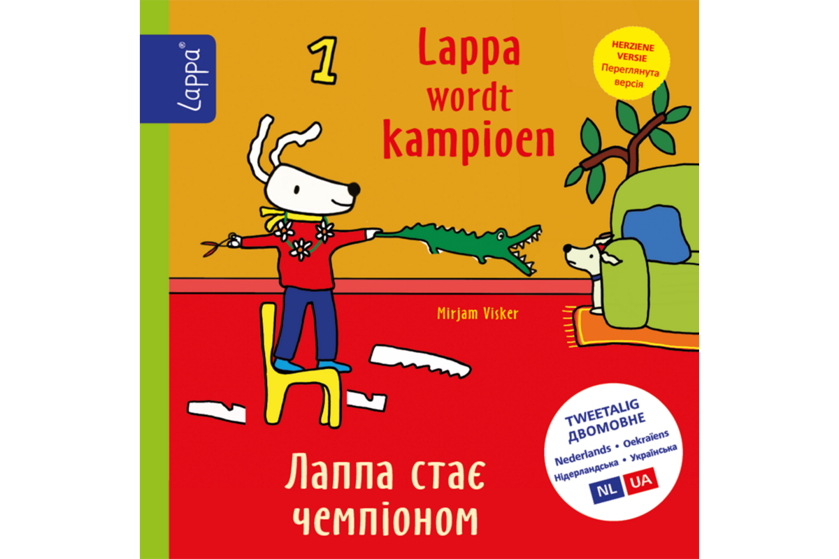 Lappa Kids - Lappa wordt kampioen (Nederlands - Oekraiens)
