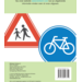 Blokboek verkeer groep 4 (5 stuks)
