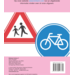 Blokboek verkeer groep 5 (5 stuks)