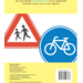 Blokboek verkeer groep 7 (5 stuks)