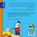 Lappa Kids - Lappa in de dierentuin (Arabisch - Nederlands)