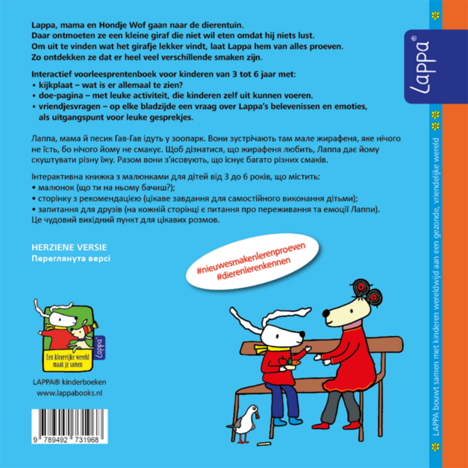 Lappa Kids - Lappa in de dierentuin (Nederlands - Oekraiens)