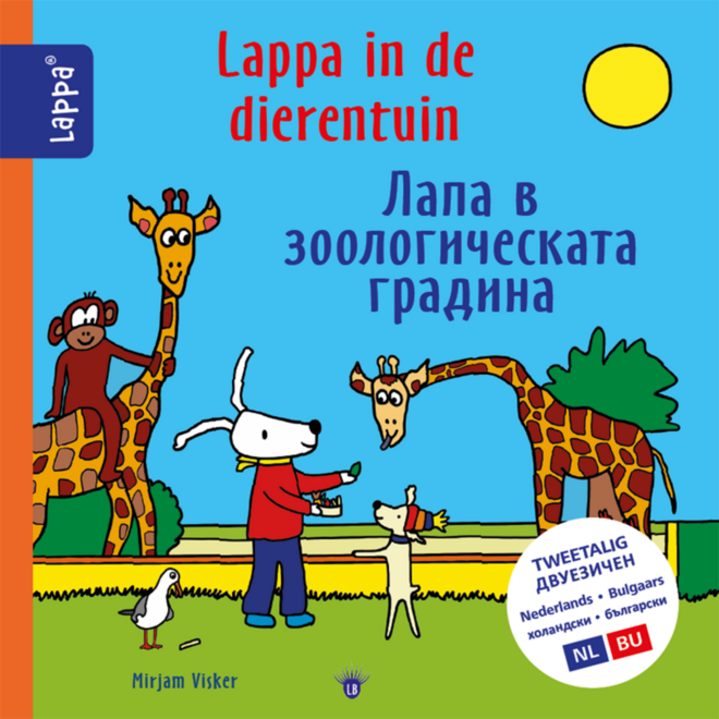 Lappa Kids - Lappa in de dierentuin (Nederlands - Bulgaars)