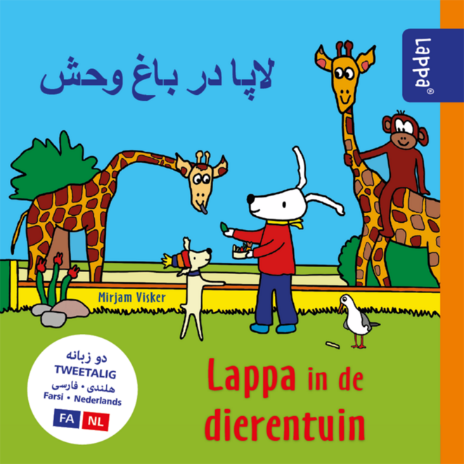 Lappa Kids - Lappa in de dierentuin (Farsi - Nederlands)