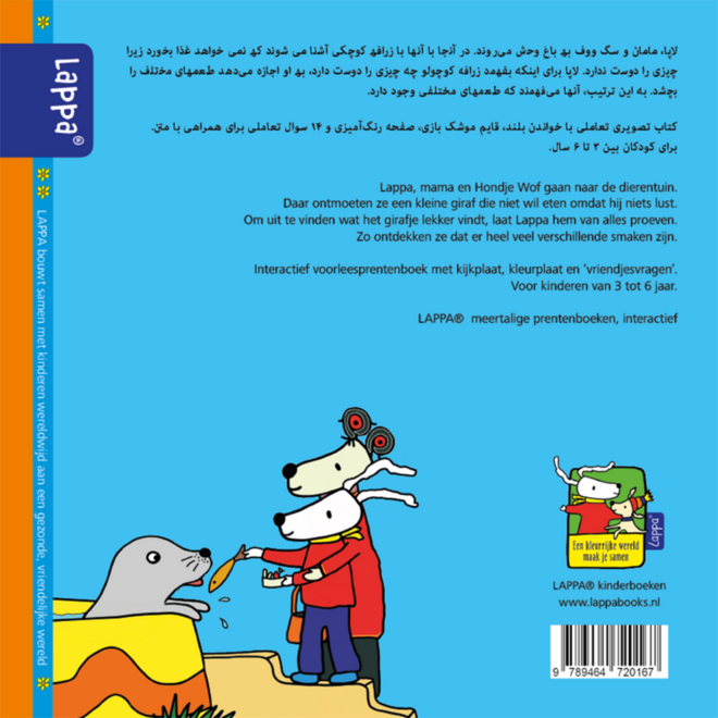 Lappa Kids - Lappa in de dierentuin (Farsi - Nederlands)