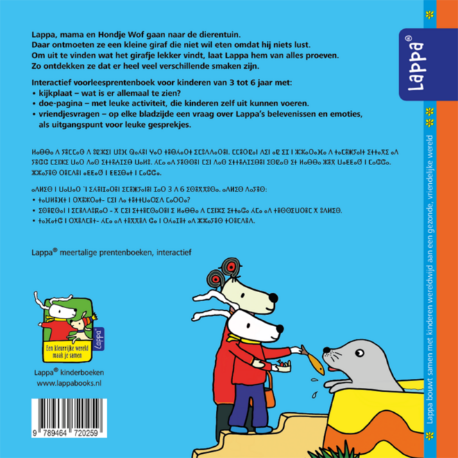 Lappa Kids - Lappa in de dierentuin (Nederlands - Tamazight)