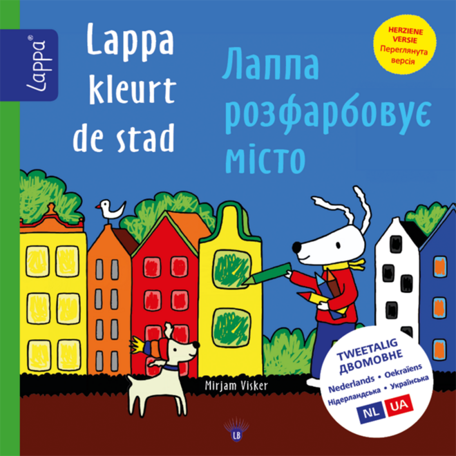 Lappa Kids - Lappa kleurt de stad (Nederlands - Oekraiens)