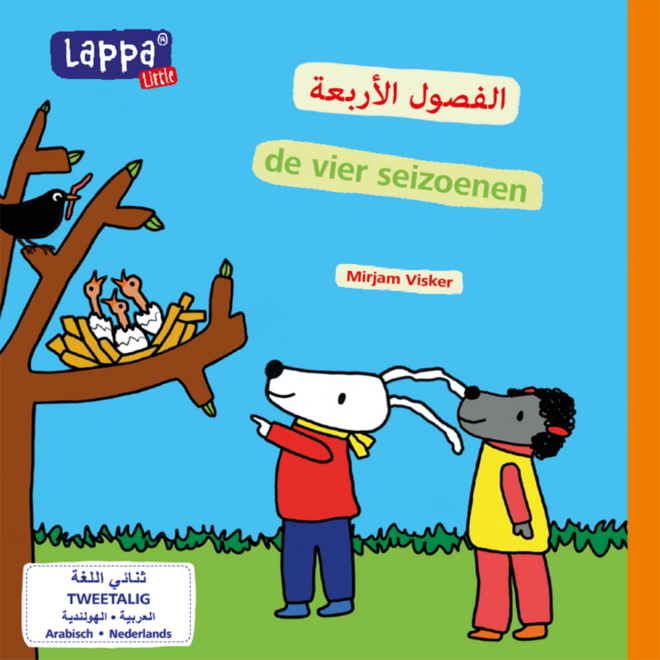 Lappa Little - Seizoenen (Arabisch - Nederlands)