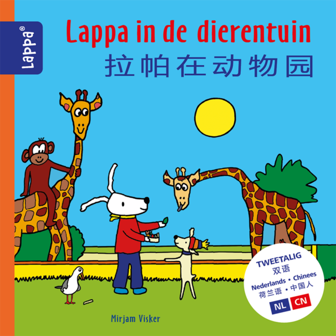 Lappa Kids - Lappa in de dierentuin (Nederlands - Chinees)