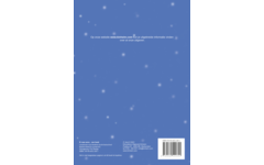 Er was eens... een boek (5 stuks)