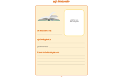 Er was eens... een boek (5 stuks)
