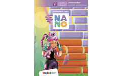 Nano groep 6 antwoordenboek automatiseren deel 1