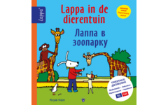 Lappa Kids - Lappa in de dierentuin (Nederlands - Oekraiens)
