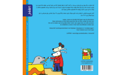 Lappa Kids - Lappa in de dierentuin (Farsi - Nederlands)