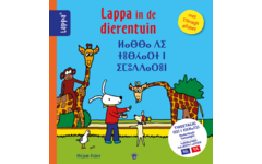 Lappa Kids - Lappa in de dierentuin (Nederlands - Tamazight)
