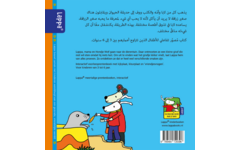 Lappa Kids - Lappa in de dierentuin (Arabisch - Nederlands)
