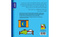 Lappa Kids - Lappa en de maan (Arabisch - Nederlands)