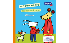 Lappa Little - Een gewone dag (Nederlands - Oekraiens)