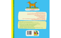 Lappa Little - Dierentuin (Arabisch - Nederlands)