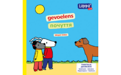 Lappa Little - Gevoelens (Nederlands - Oekraiens)