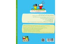 Lappa Little - Gevoelens (Arabisch - Nederlands)