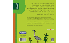 Lappa Loves Nature - Lappa in het bos (Arabisch - Nederlands)